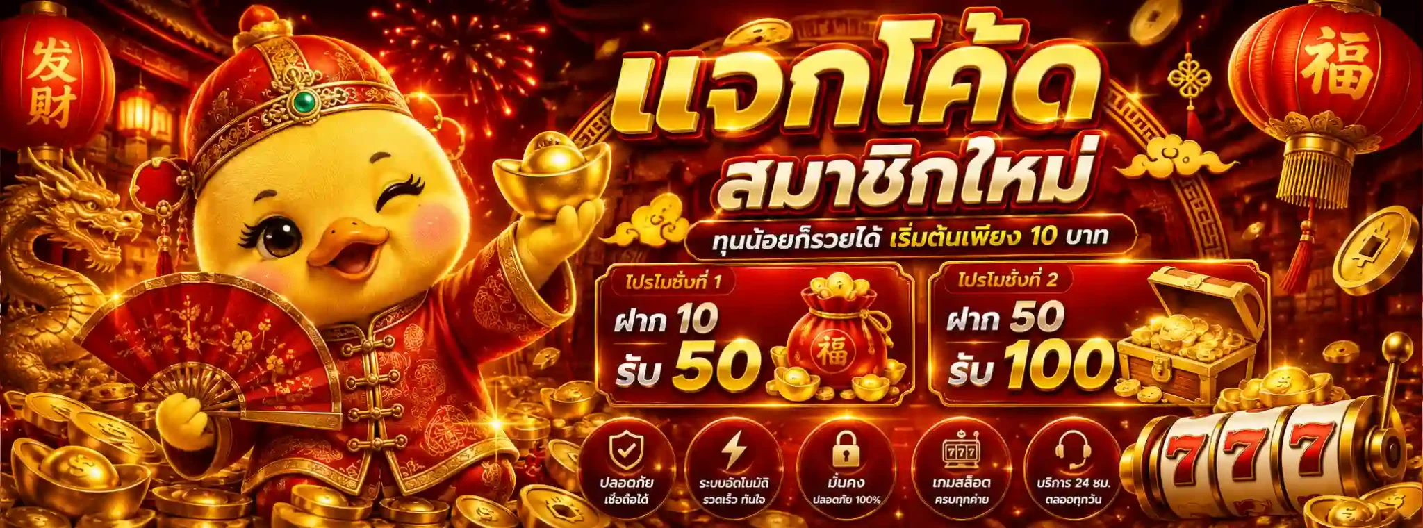 ฝาก1รับ20รับได้จริง