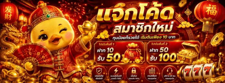 ฝาก1รับ20รับได้จริง